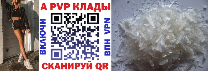 где продают наркотики  Каневская  А ПВП Crystall 