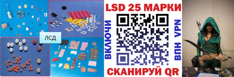 купить  цена  Каневская  LSD-25 экстази ecstasy 