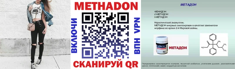 Метадон methadone  Каневская 